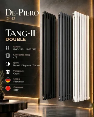 Дизайнерские радиаторы, вертикальный радиатор DECOR RADIATOR 1