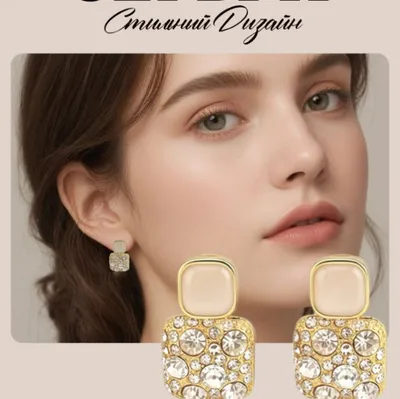 Бижутерия, серьги 1