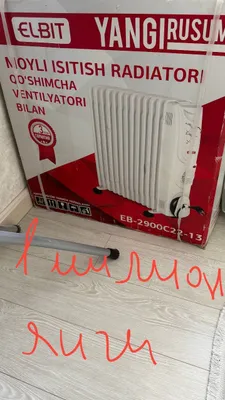 иситгич батарея
