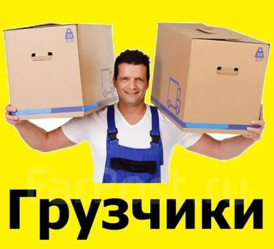 Chaqiruv bo‘yicha yuk tashuvchilar