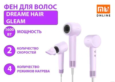 Фен для волос Dreame Gleam (фиолетовый) 1