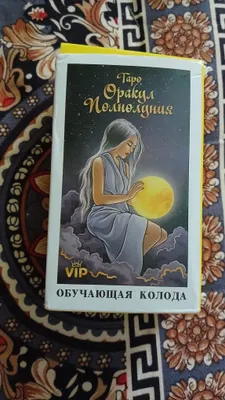 Yangi fol ochish va oracle kartalarini sotaman 1