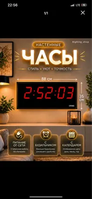 Настенный Электронные Часы Devor Soat