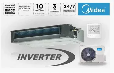 Канальный кондиционер Midea - 18,000 Btu / Inverter / Доставка 1