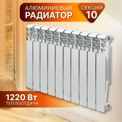 Оптом со склада . Радиаторы, Доставка. Биметалл альюмин панельные 1