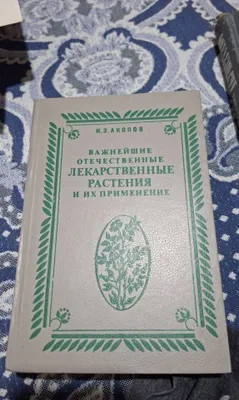 Продаются книги медицины лекарственные средства 1