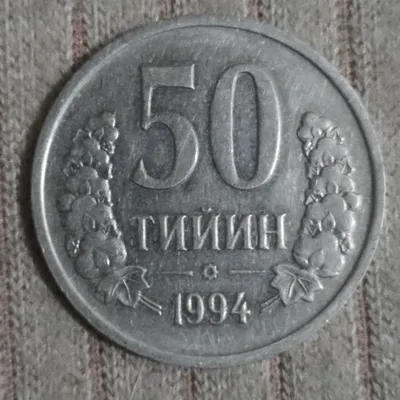 Монеты Узбекистана разные 1