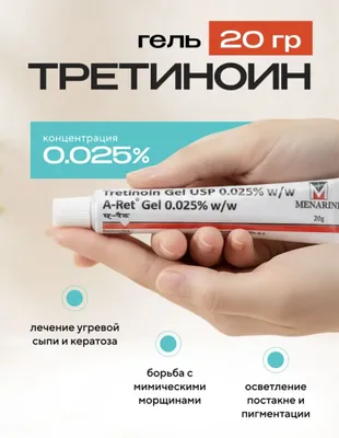Tretinoin gel ajinlar va ugriga qarshi gel.