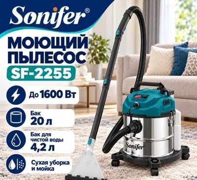 Sonifer SF-2255, моющий пылесос, 20 л, 1600 Вт 1