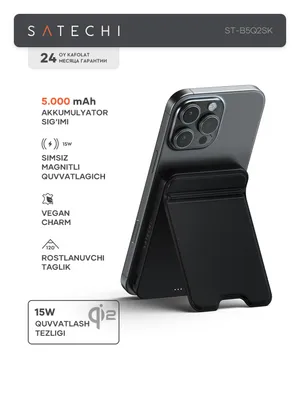 MagSafe PowerBank Satechi, повербанк для iPhone 1