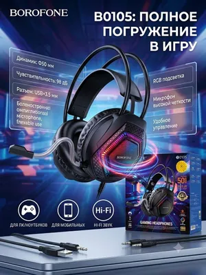 Наушники игровые кабельный 1