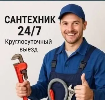 Чистка канализации Канализация тозалаш хизмати 24/7
