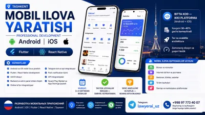 Разработка мобильных приложений 1