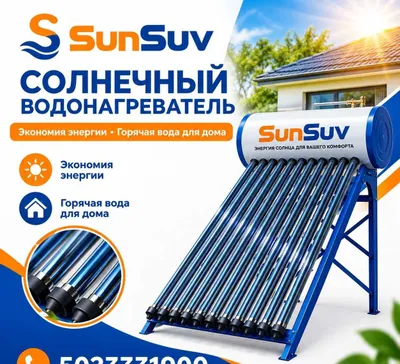 Солнечный водонагреватель оптом под давления 1