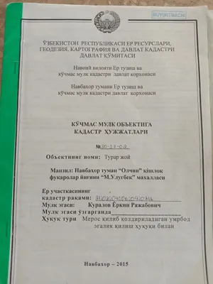 Yer uchastkasi sotiladi 1
