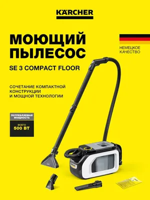 Пылесос Karcher SE 3 Floor (ЕВРОПА + ГАРАНТИЯ). 1