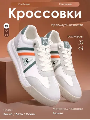 Erkaklar krasovkasi sotiladi 1
