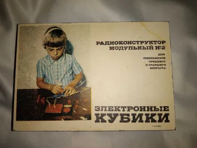 SSSR elektron kubiklari. 1