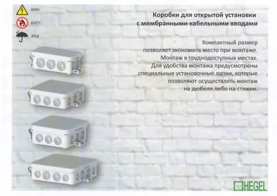 Коробки разветвительные с кабельными вводами IP54 1