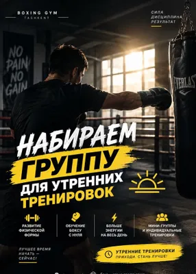 Chilonzorda ertalabki boks mashg‘uloti