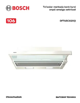 Серия 2, телескопическая вытяжка 60 см, белая, Bosch DFT63CA20Q