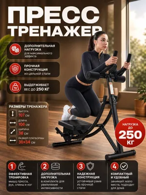 trenajor