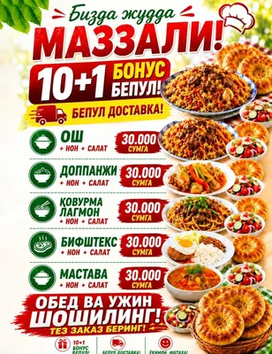Доставка свадебного плова в Ташкенте, Алмазарский район 1