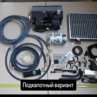 Кондиционеры для тракторов MTZ 1