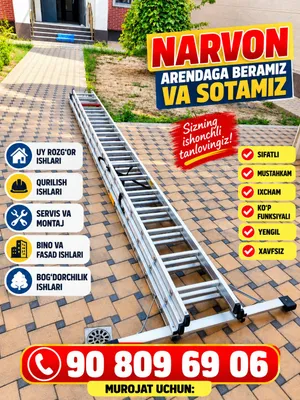 Аренда лестниц 9–10 м | Стремянки | Продажа лестниц 2