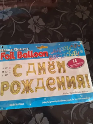шар