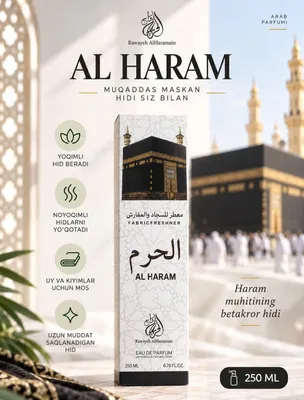 Makka va /Madina iforlari.Saudiyadan keltirilgan xushbo'y spreyla 1