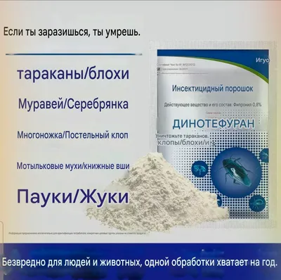 Клопа дори, фирменный, не местного производства 1