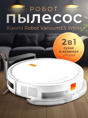Xiaomi Robot Vacuum E5 robot changyutgichi 1