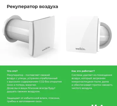 Rekuperator — uyda toza havo 1
