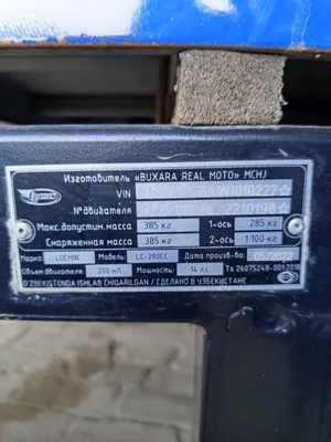 Lochin Mototsikl 1