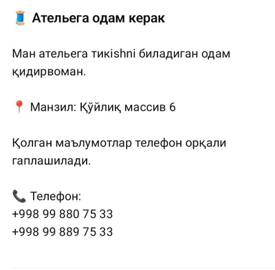 В ателье нужен человек
