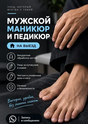 Uyga borib erkaklar manikyuri va pedikyuri