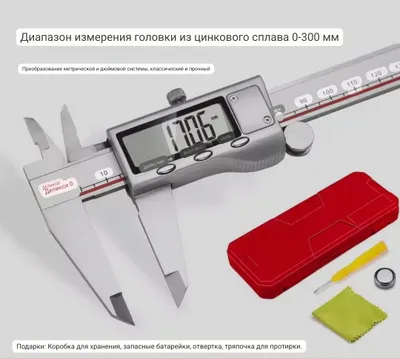 Delixi 300 mm elektron shtangensirkul, yuqori aniqlikdagi raqamli displey 1