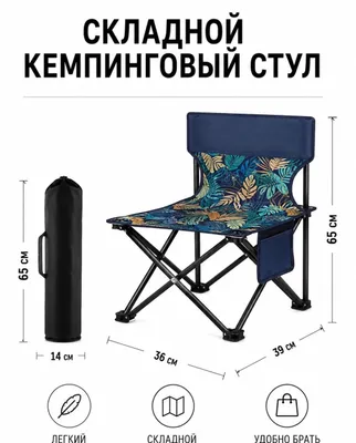 Stull yigma piknik uchun
