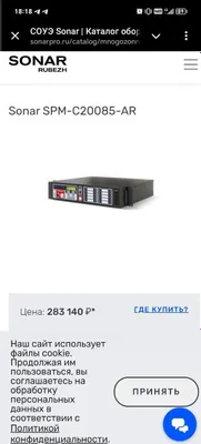 SPM-C20085-A Sonar — усилитель, работает с адресной пожарной системой 1