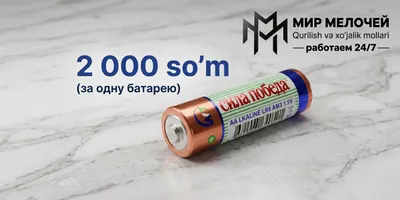 Батарейка Сила Победа AA (LR6, AM3) 1.5V
