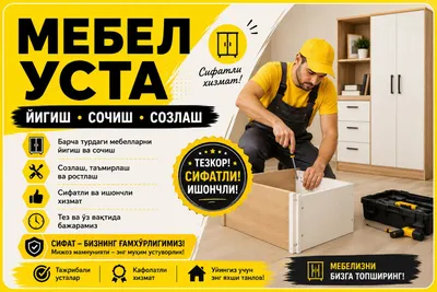 Mebelchi sborka mebel razborka remont 1