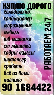 Muzlatkich, konditsioner, gaz plitasi, televizor sotib olaman