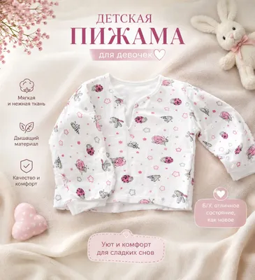 Bolalar pijamasi