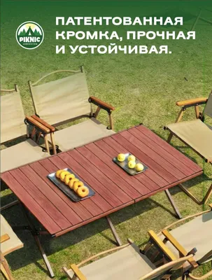 Стол легко складывается и удобен для переноски. 1