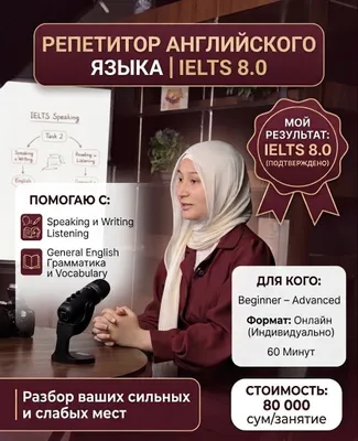 Ingliz tili repetitori | IELTS 8.0