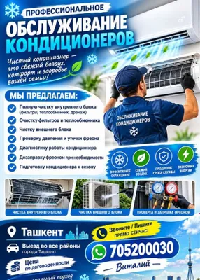 Konditsionerlarga texnik xizmat ko‘rsatish va tozalash 1