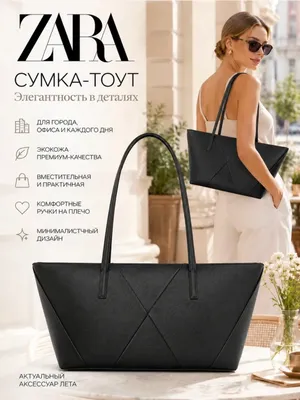 Zara Ayollar uchun zamonaviy sumka 1