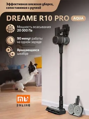 Беспроводной пылесос Dreame R10 Pro Aqua (EU, черный) 1