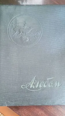 Vintage fotoalbom (SSSR davri) 1